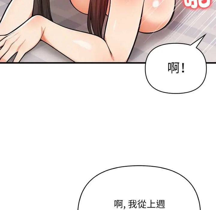 刺激的速食店大夜班第19話