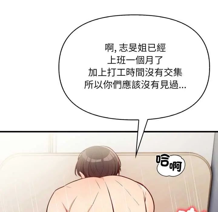 刺激的速食店大夜班第19話