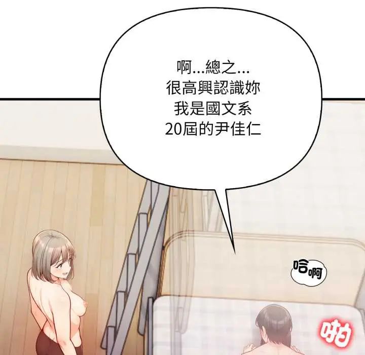 刺激的速食店大夜班第19話