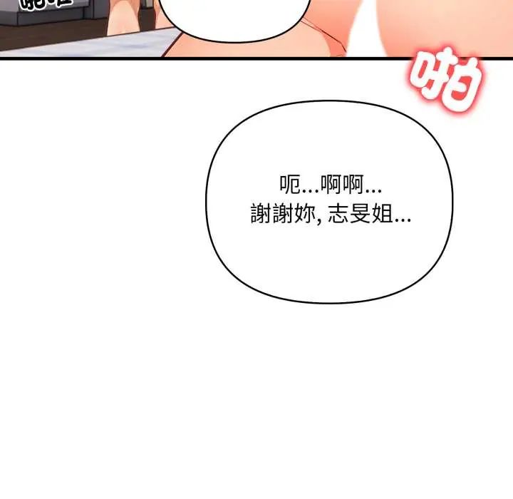 刺激的速食店大夜班第19話