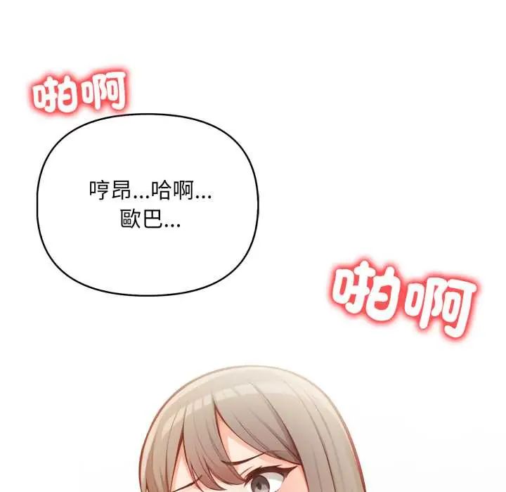 刺激的速食店大夜班第19話