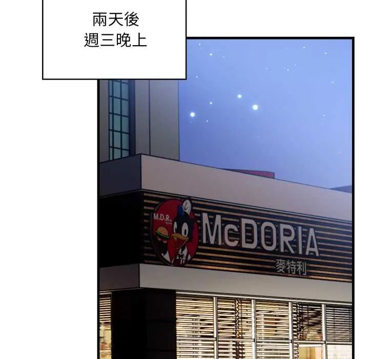 刺激的速食店大夜班第19話