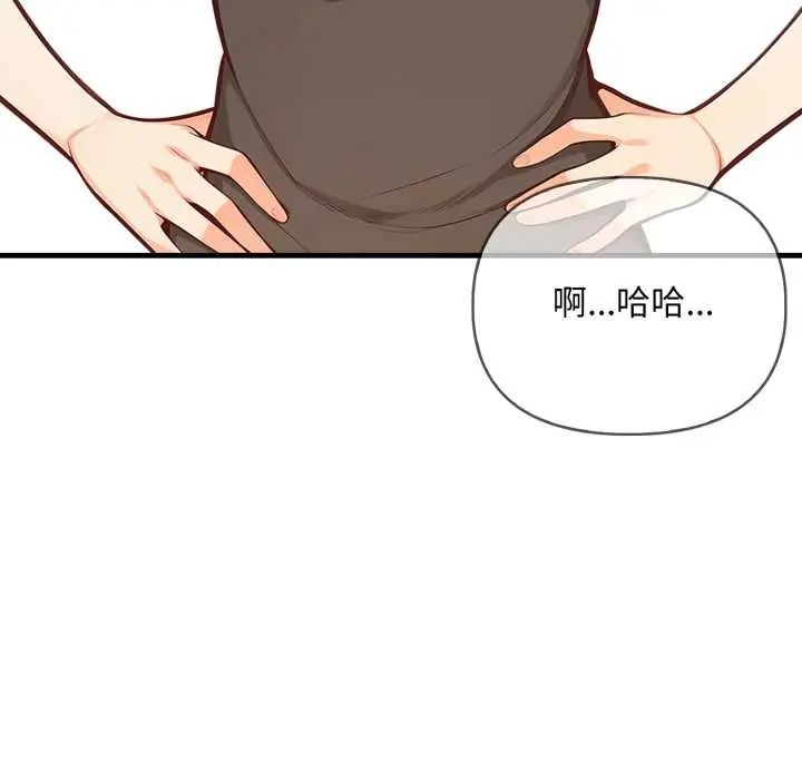 刺激的速食店大夜班第19話