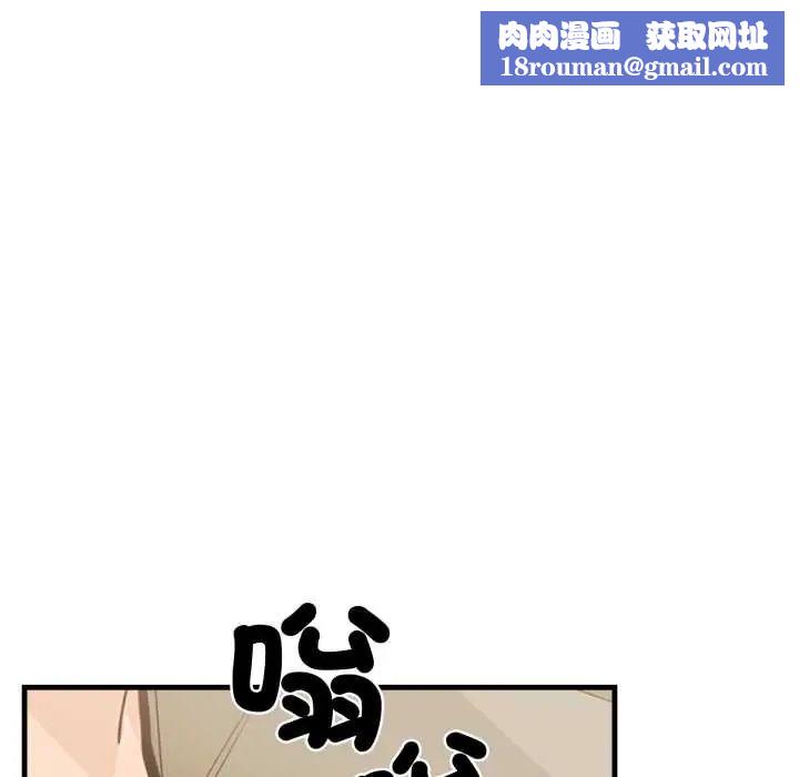 刺激的速食店大夜班第19話