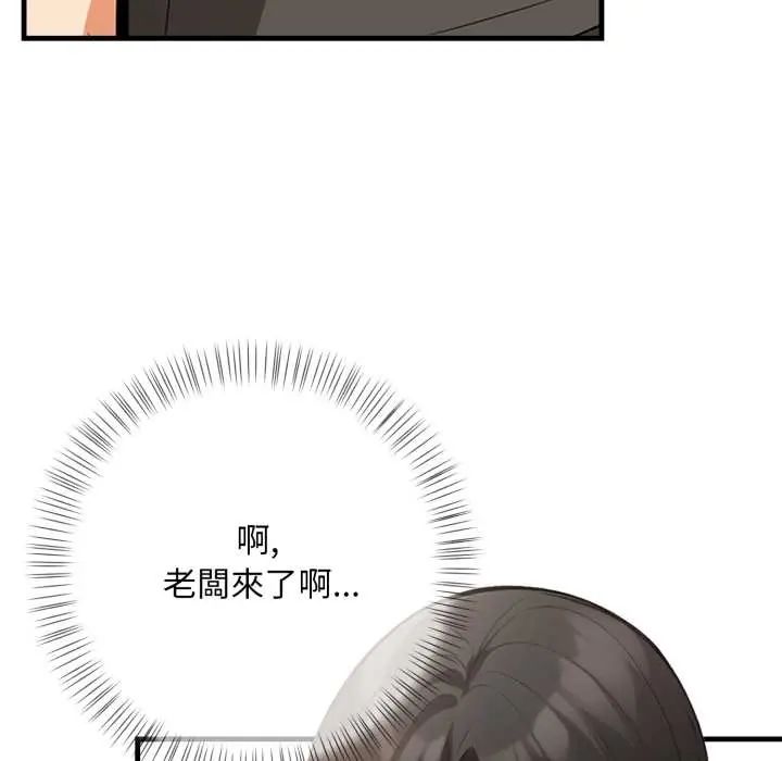 刺激的速食店大夜班第19話