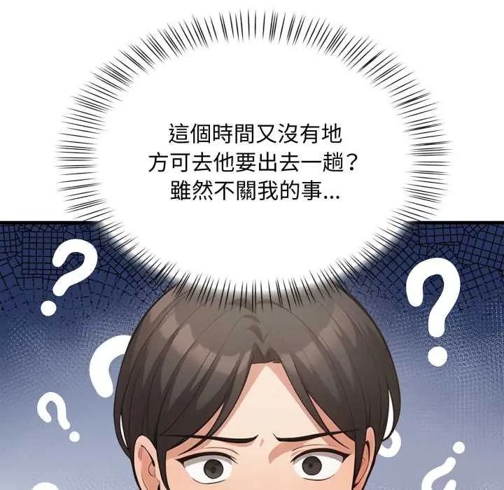 刺激的速食店大夜班第19話