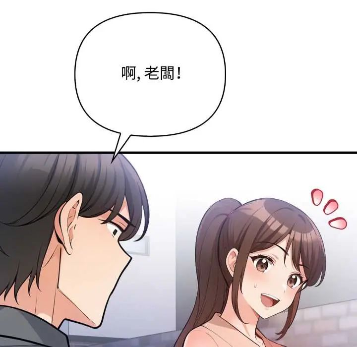 刺激的速食店大夜班第19話