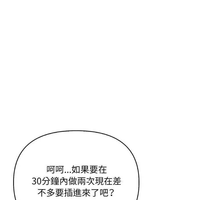 刺激的速食店大夜班第19話