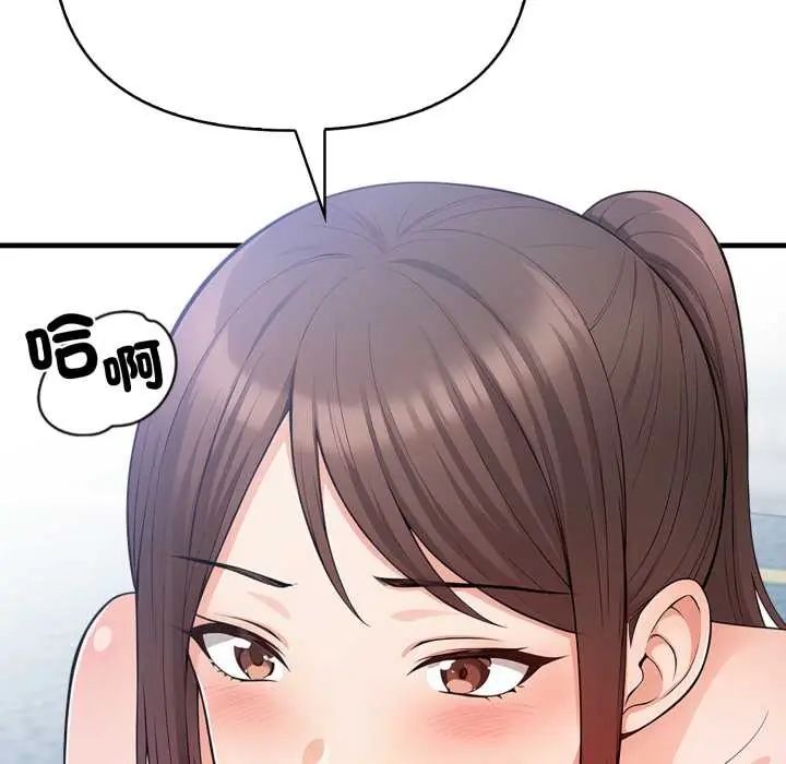 刺激的速食店大夜班第19話