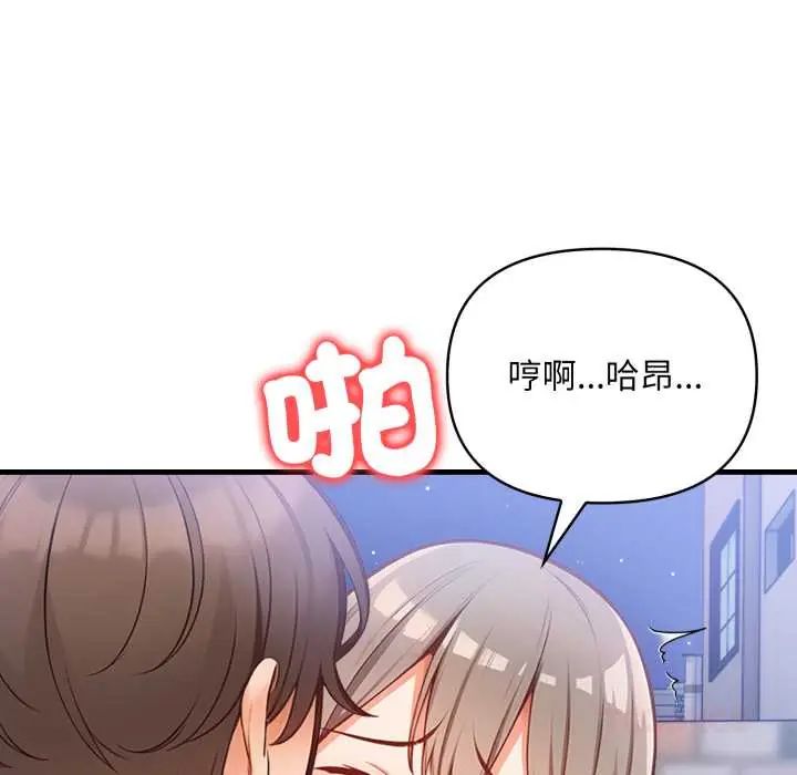 刺激的速食店大夜班第19話