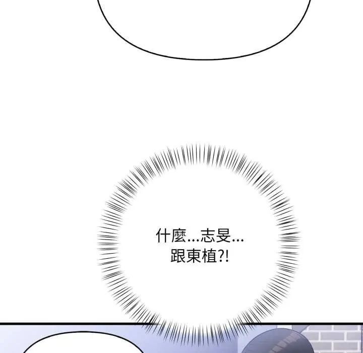 刺激的速食店大夜班第19話
