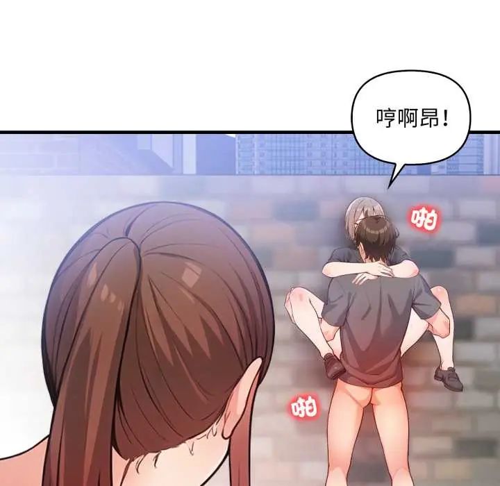 刺激的速食店大夜班第19話