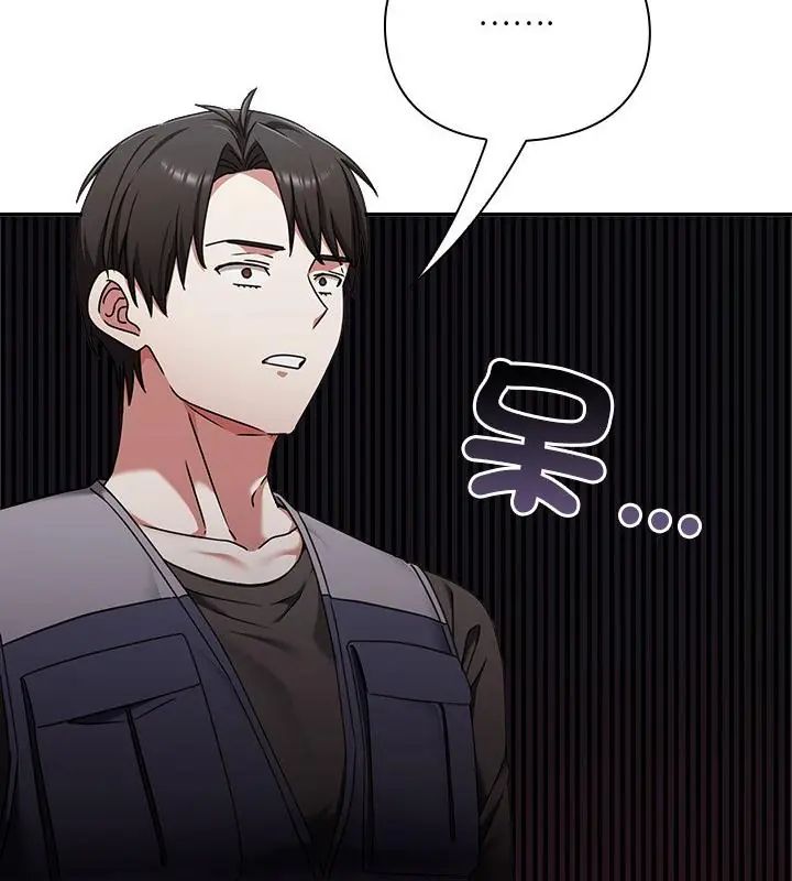撲通撲通終極密碼第23話