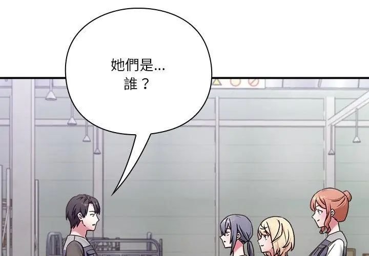 扑通扑通终极密码第23話