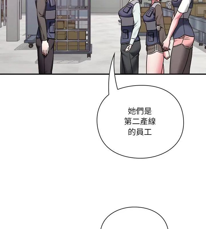 扑通扑通终极密码第23話