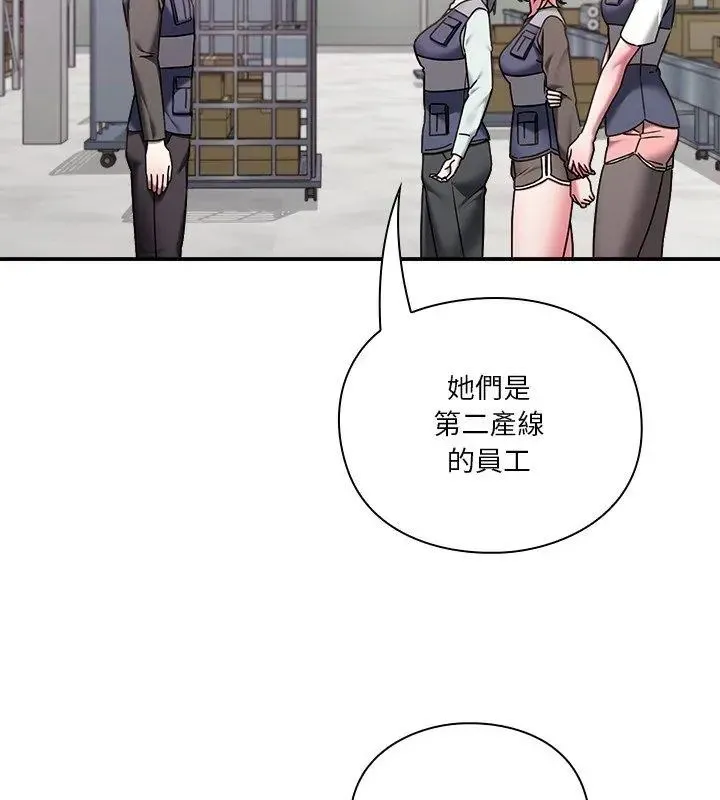 撲通撲通終極密碼第23話