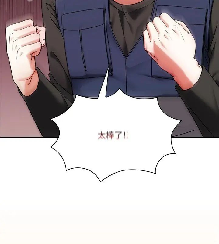 扑通扑通终极密码第23話