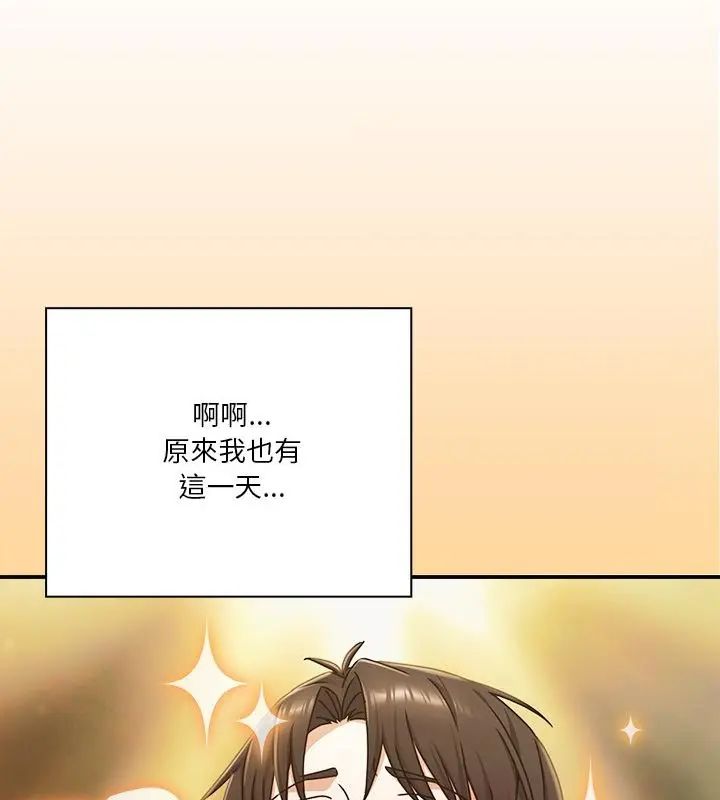 扑通扑通终极密码第23話