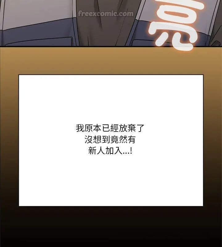 扑通扑通终极密码第23話