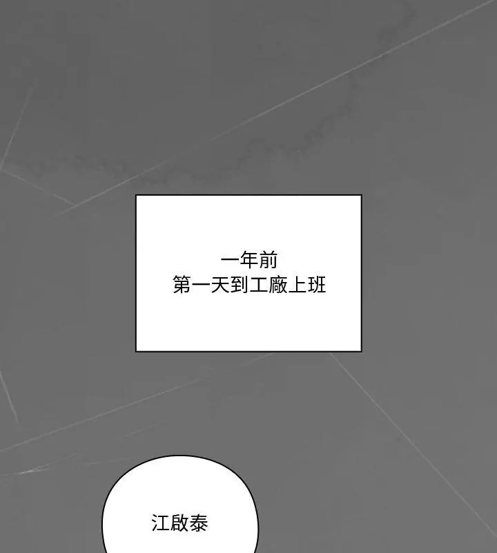 扑通扑通终极密码第23話