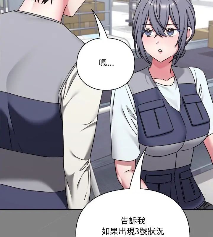扑通扑通终极密码第23話