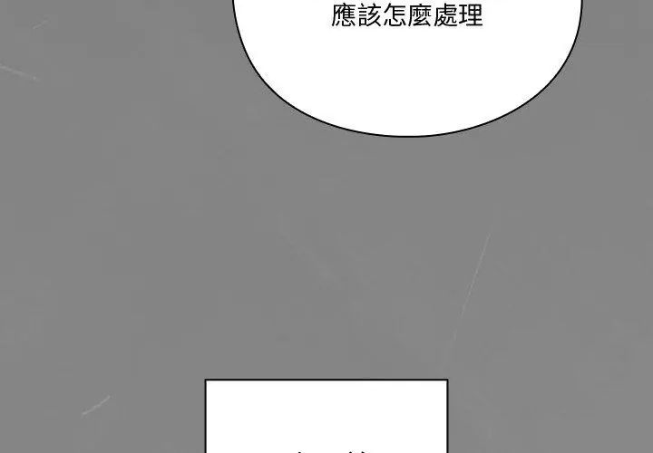 扑通扑通终极密码第23話