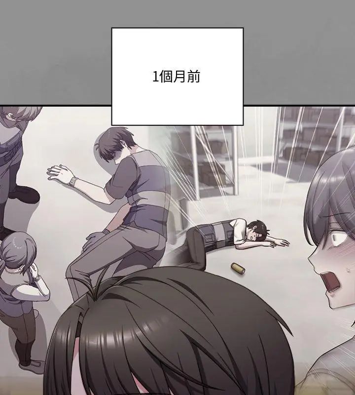 撲通撲通終極密碼第23話