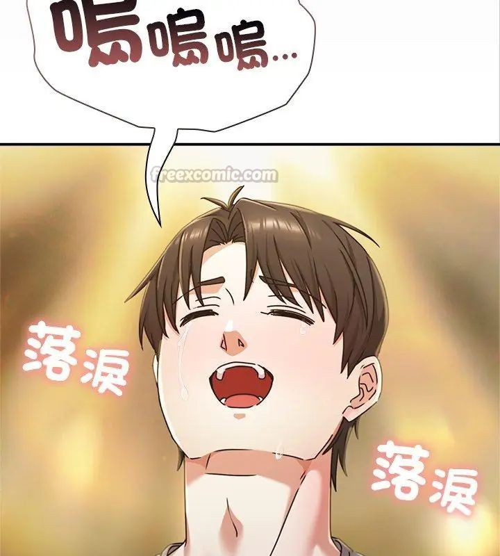 扑通扑通终极密码第23話
