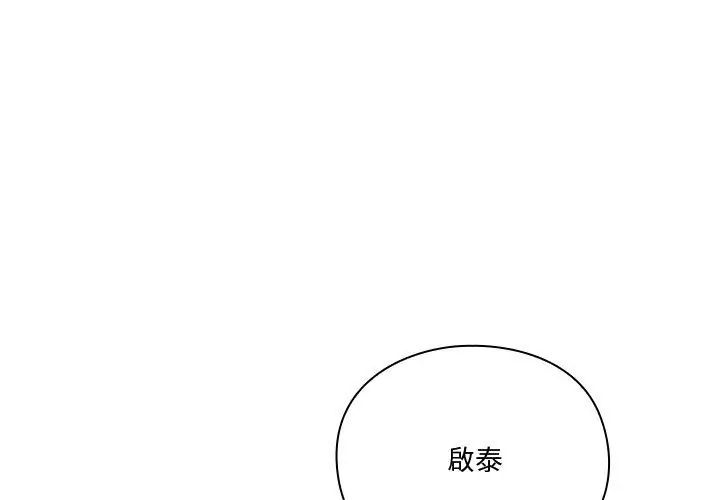 撲通撲通終極密碼第23話