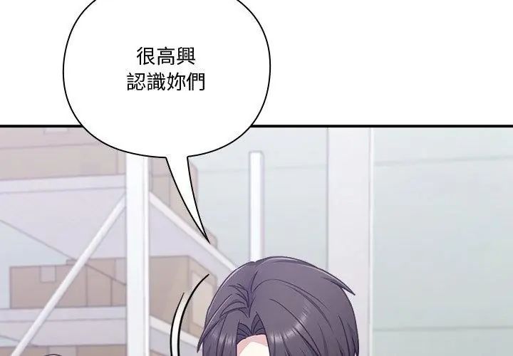 扑通扑通终极密码第23話