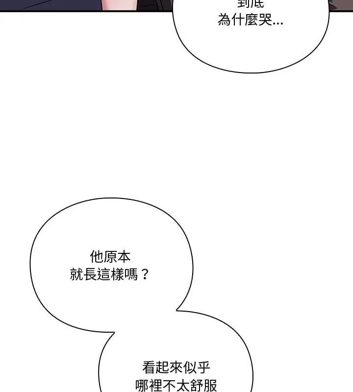 扑通扑通终极密码第23話