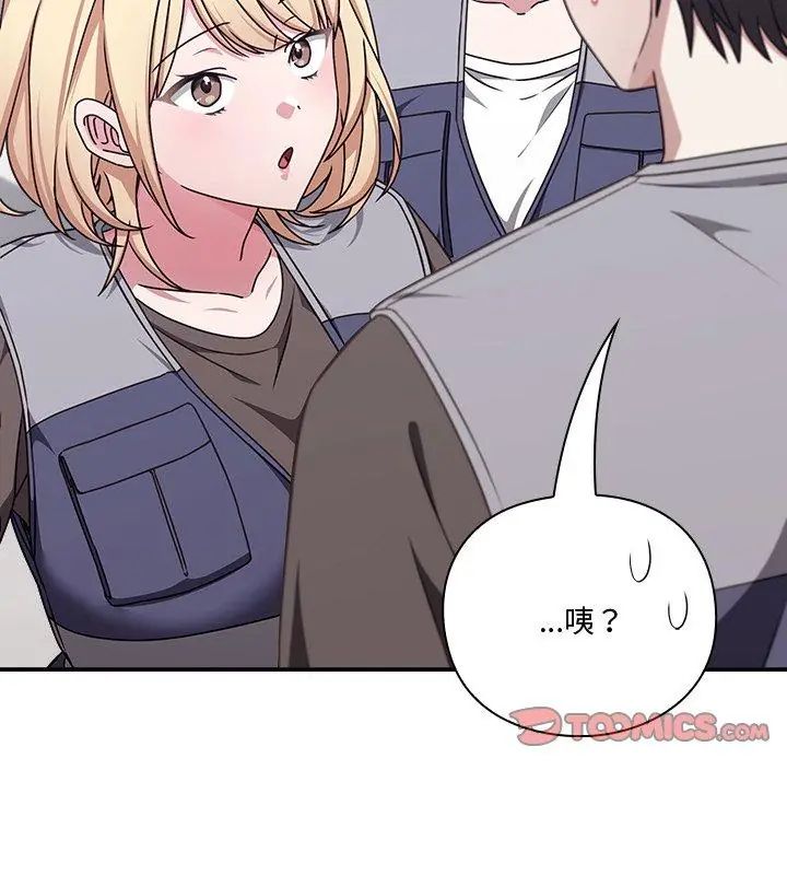 扑通扑通终极密码第23話