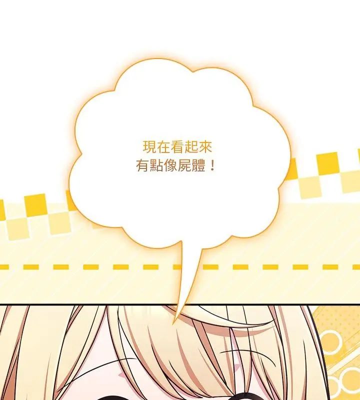 扑通扑通终极密码第23話