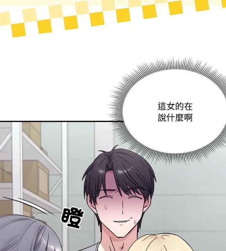 扑通扑通终极密码第23話