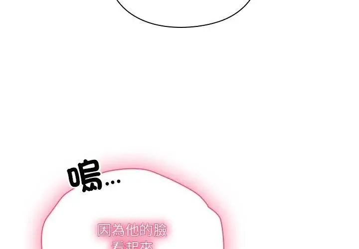 撲通撲通終極密碼第23話