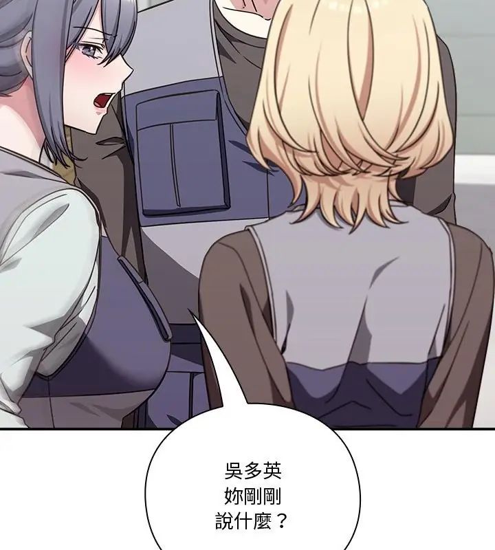 扑通扑通终极密码第23話
