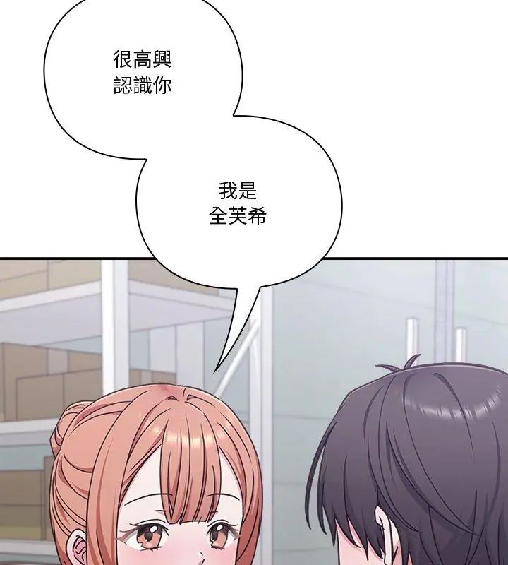 撲通撲通終極密碼第23話