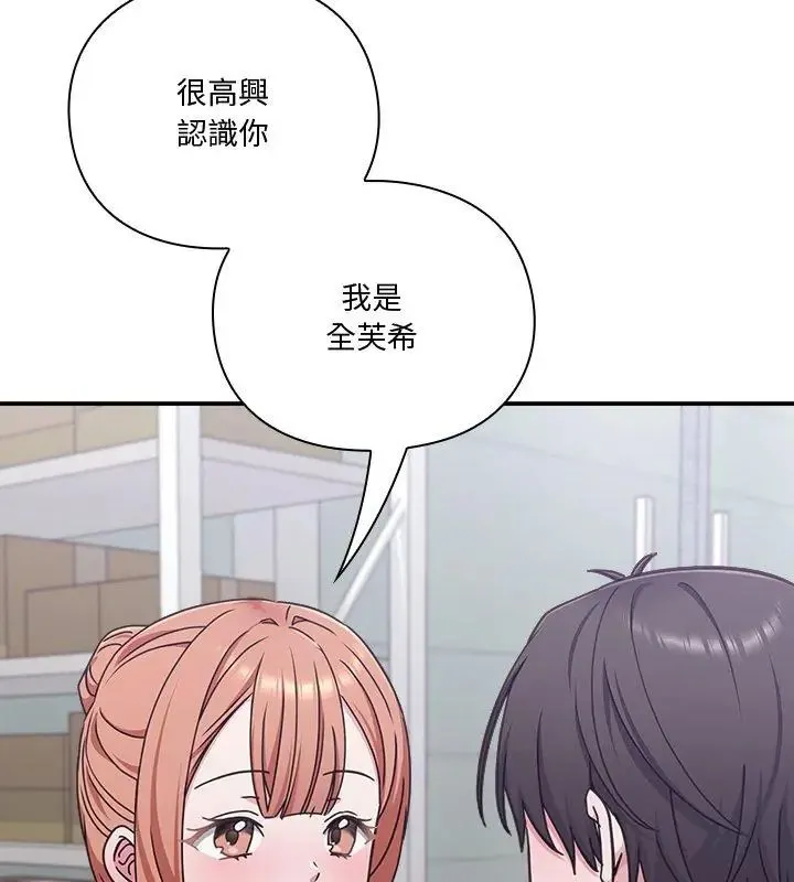 撲通撲通終極密碼第23話