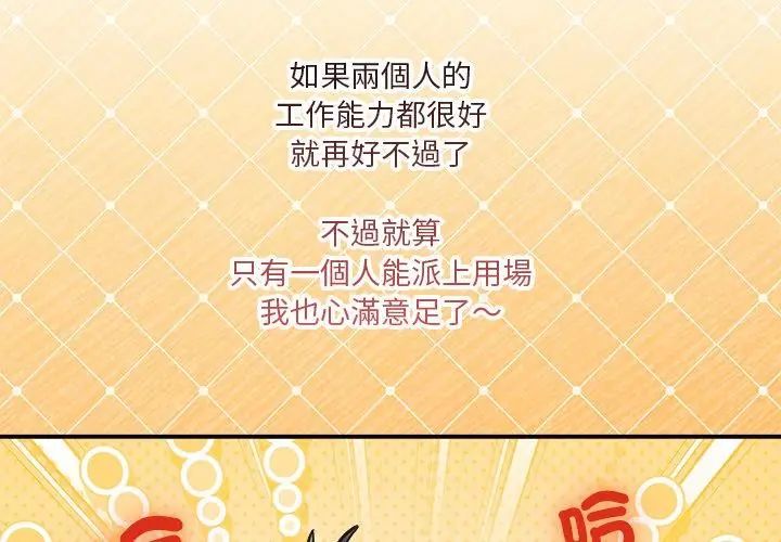 扑通扑通终极密码第23話
