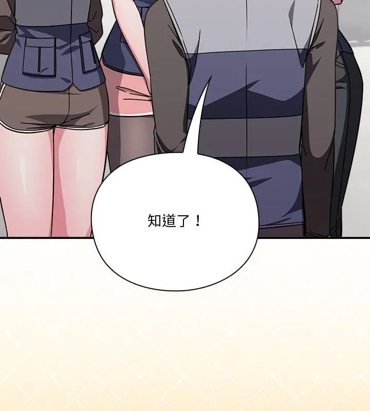 扑通扑通终极密码第23話