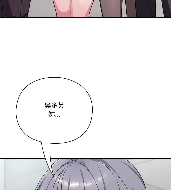 扑通扑通终极密码第23話