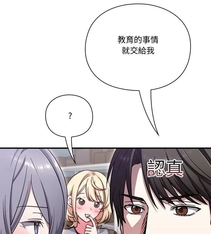 撲通撲通終極密碼第23話