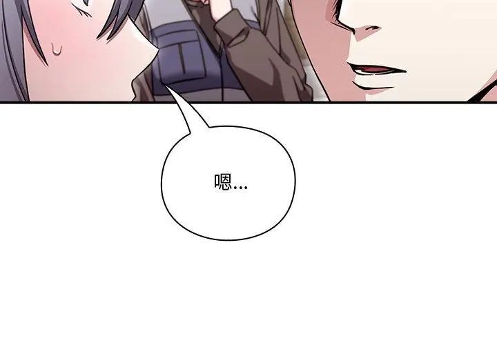 撲通撲通終極密碼第23話