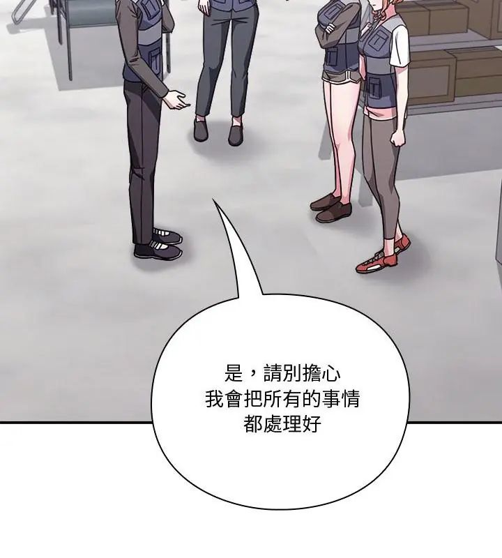 扑通扑通终极密码第23話