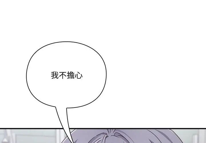 扑通扑通终极密码第23話