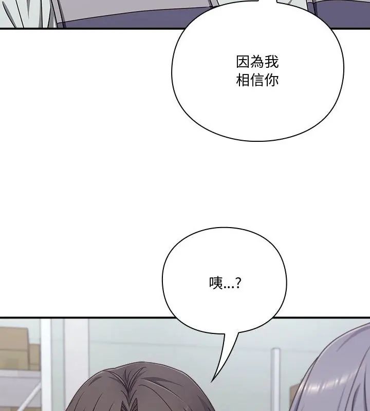 撲通撲通終極密碼第23話