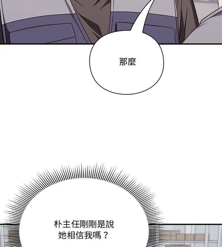 扑通扑通终极密码第23話