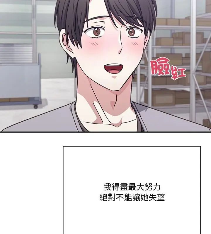 撲通撲通終極密碼第23話