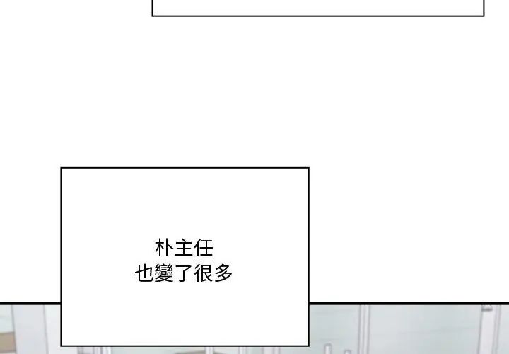 扑通扑通终极密码第23話