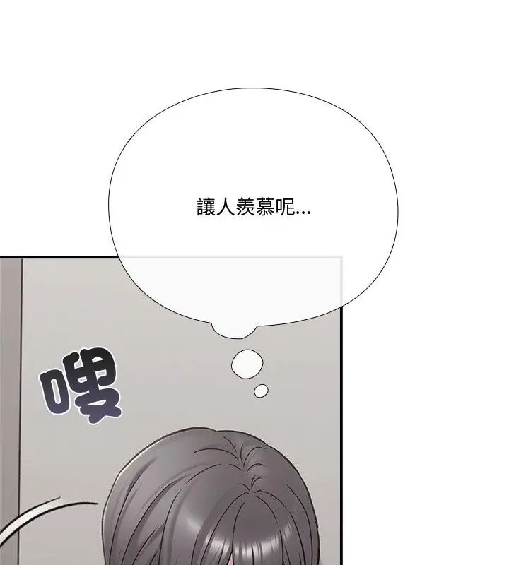 扑通扑通终极密码第23話